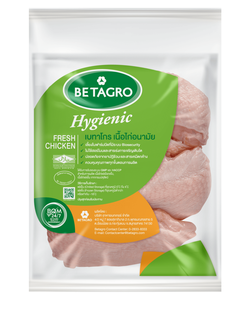 betagro-chicken-boneless-breast-betagro-food